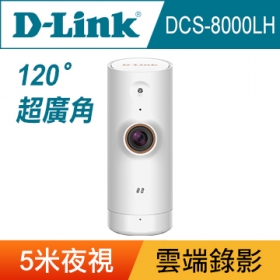 D-Link DCS-8000LH-A3 120度HD無線網路攝影機