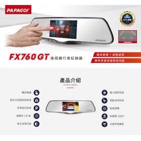 【PAPAGO!】FX760GT GPS測速觸控型後視鏡行車紀錄器(1080P/星光夜視/倒車顯影)