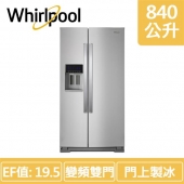 【Whirlpool惠而浦】840公升 對開門冰箱 WRS5...