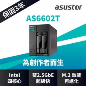 ASUSTOR華芸 AS6602T 2Bay NAS網路儲存伺服器