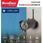 SecuFirst 低照度夜視全彩網路攝影機 ( WAPP-...
