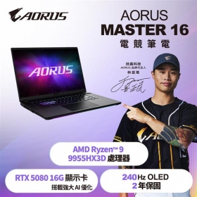 技嘉 GIGABYTE AORUS MASTER 16 6ZJM6TWE64SH 16吋筆電